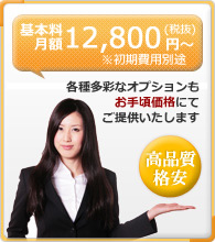 価格
